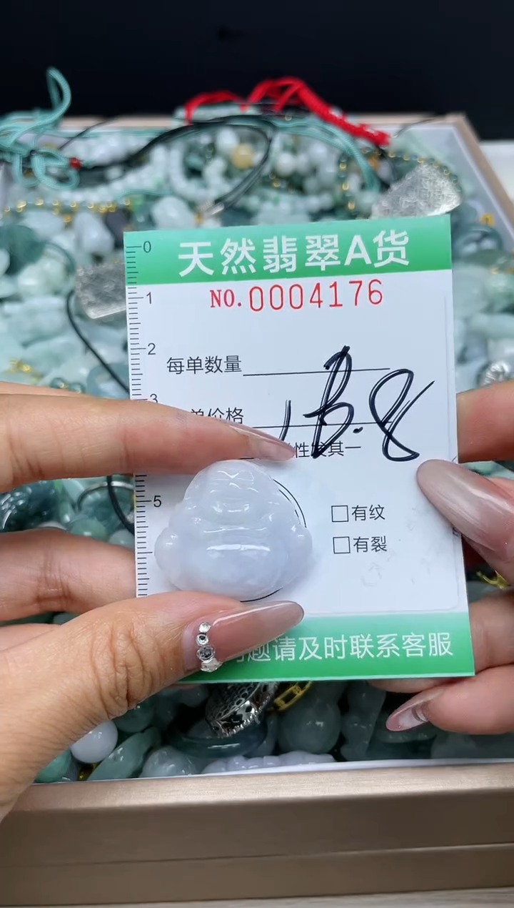 【闪购商品】翡翠颈饰未镶嵌我