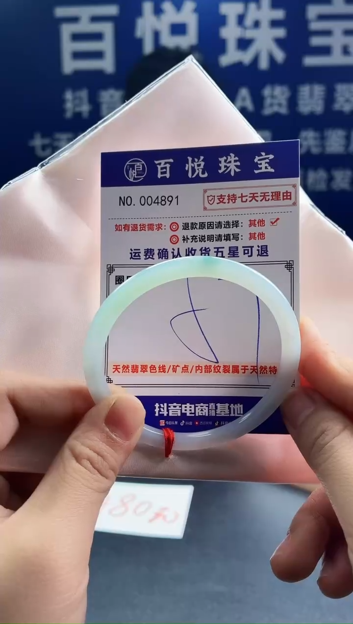 未镶嵌手镯翡翠叮当镯公主镯