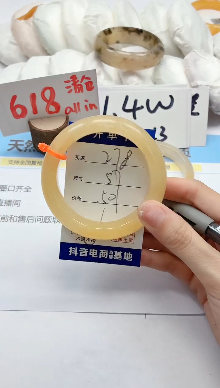 石英质玉手镯未镶嵌278/57