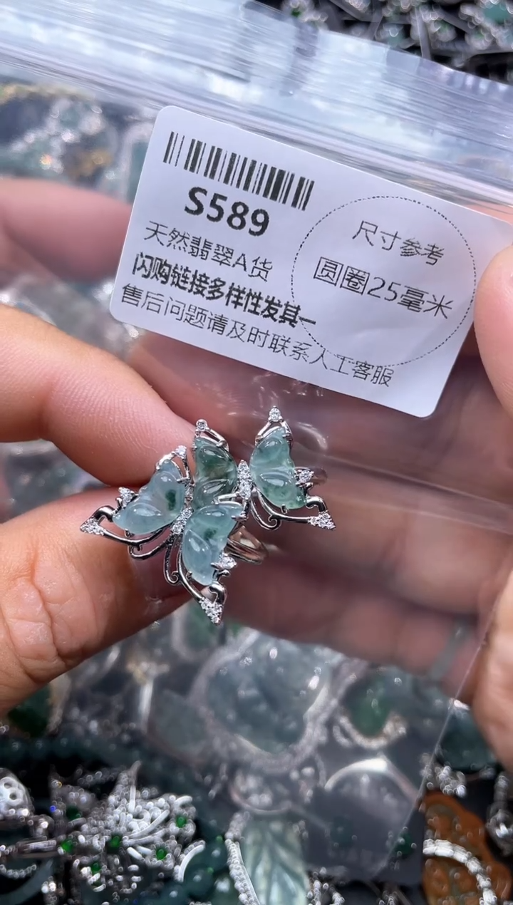 【闪购商品】翡翠颈饰未镶嵌S589戒指 多样性发其一