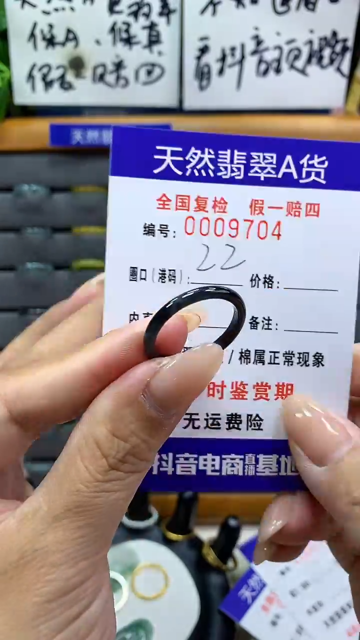 【闪购商品】翡翠戒指未镶嵌9704天然翡翠A货