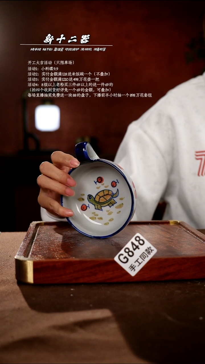 .G848新十二器瓷器