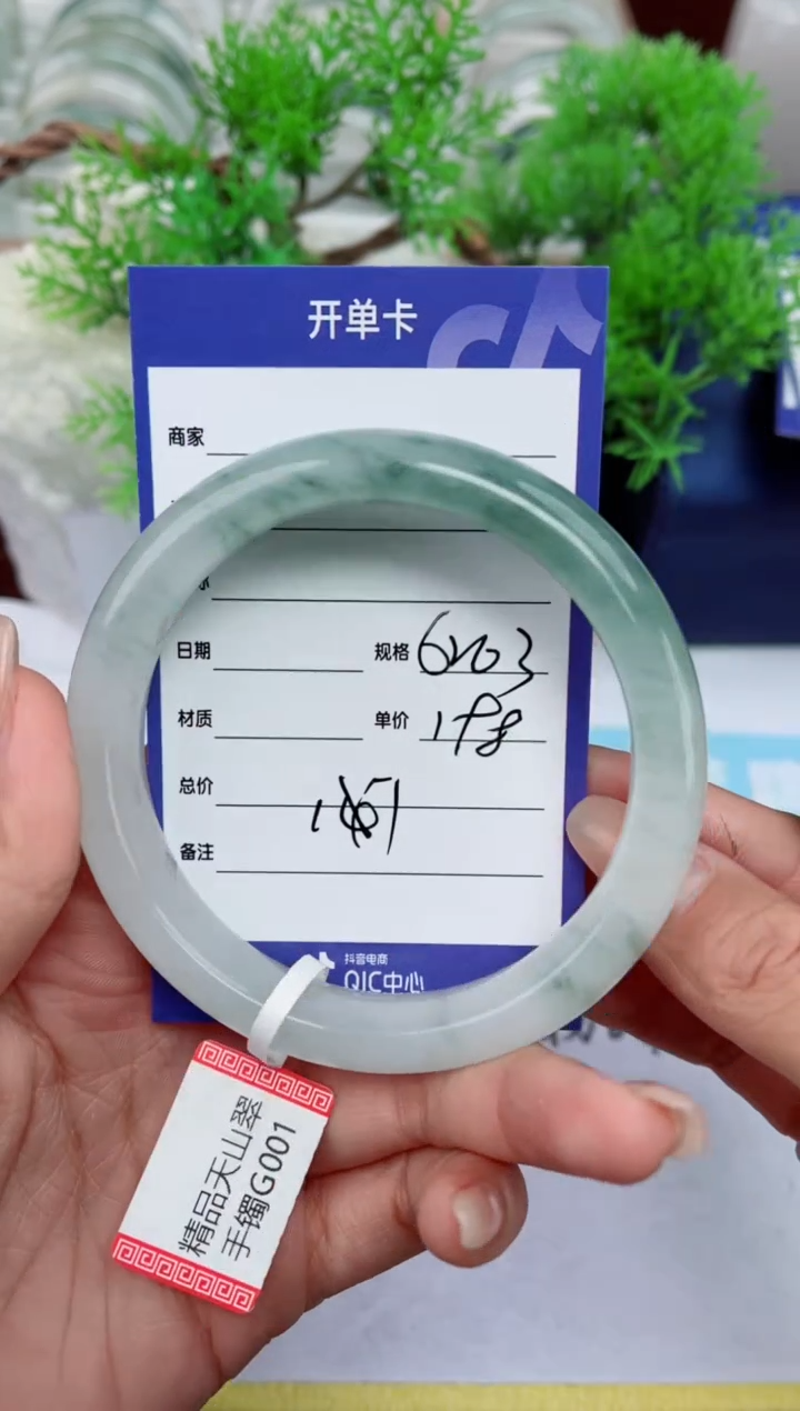 【闪购商品】石英质玉手镯未镶嵌151