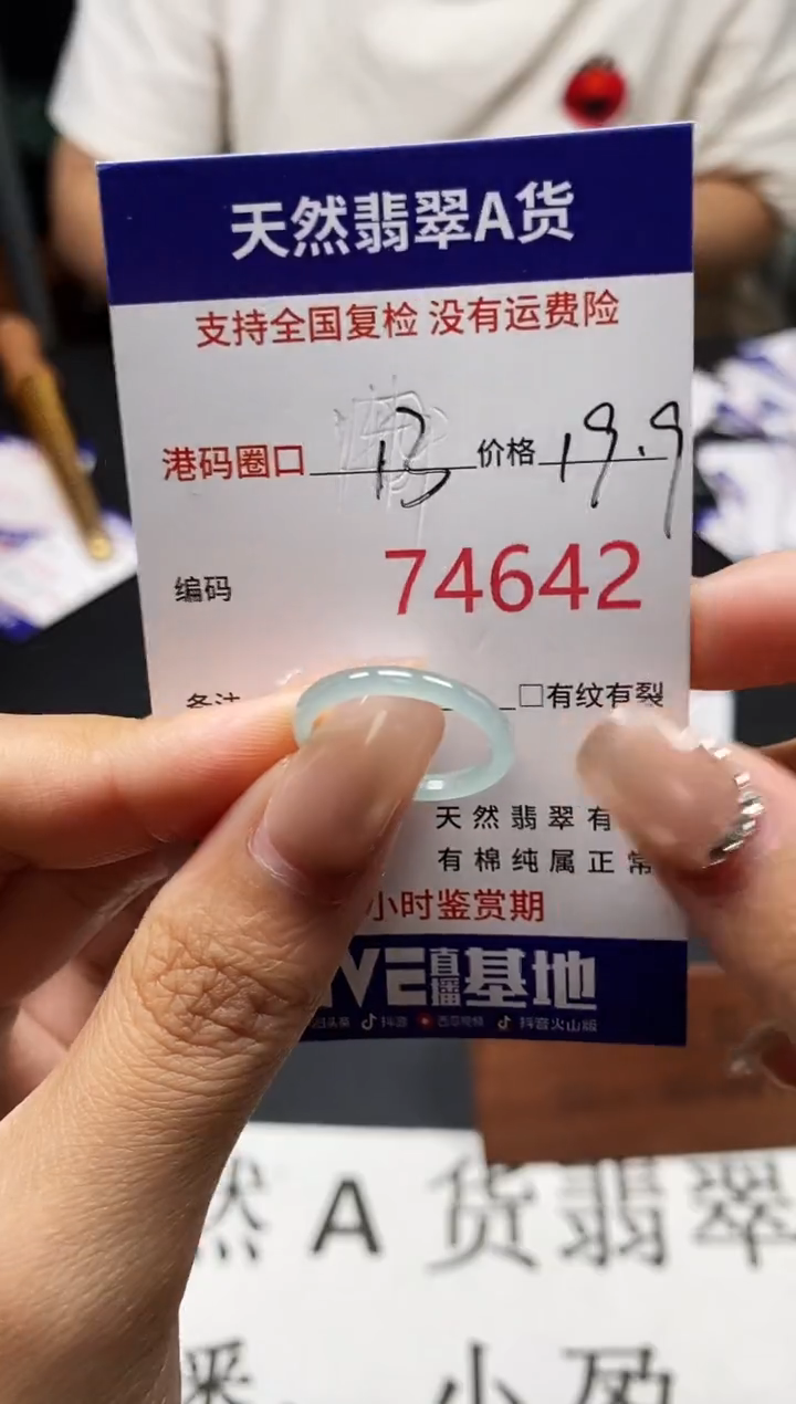 未镶嵌戒指翡翠天然A货翡翠4642