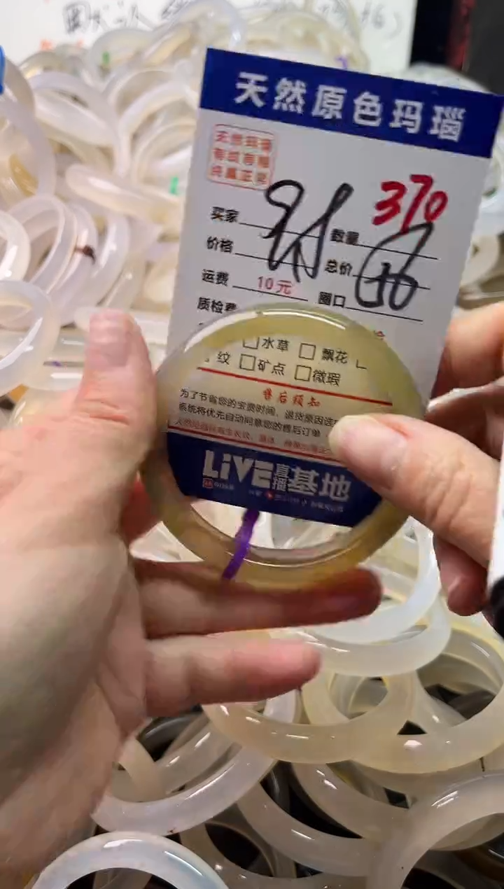 手镯玛瑙/玉髓未镶嵌370
