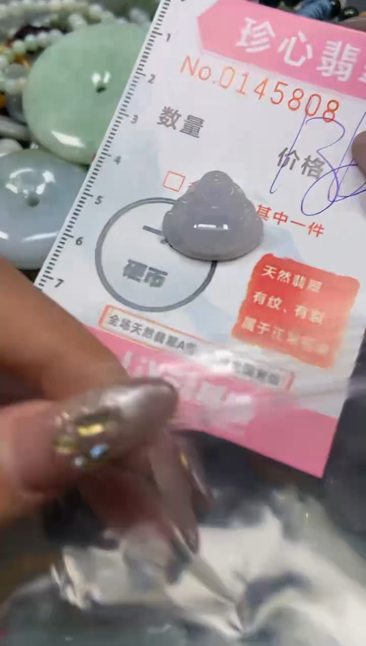 【闪购商品】翡翠颈饰未镶嵌闪购0145808