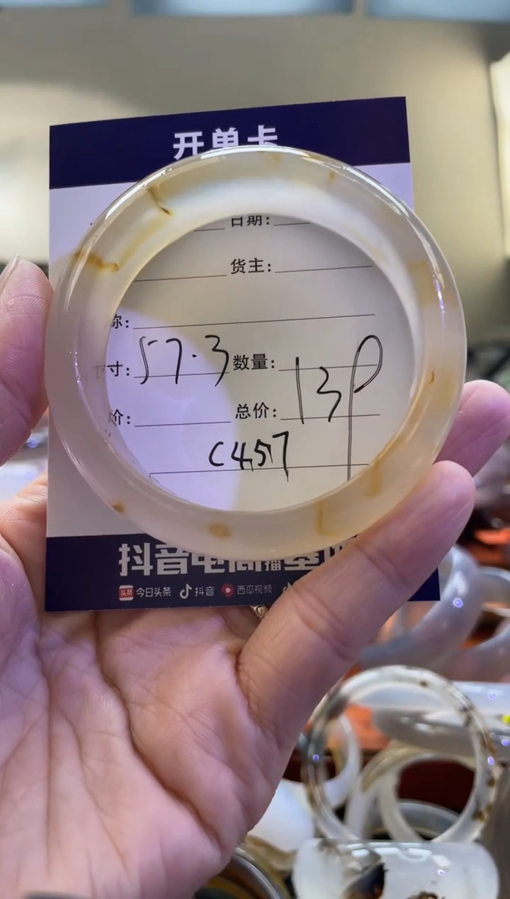 【闪购商品】玛瑙/玉髓手镯未镶嵌C457