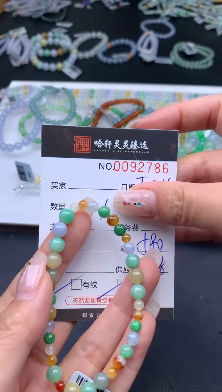 翡翠挂件未镶嵌哈轩 手串1（有纹有裂）