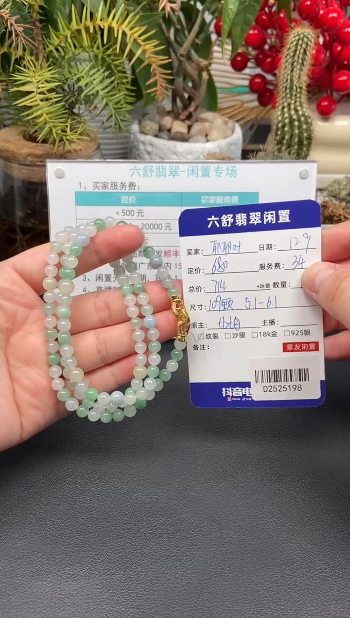 颈饰未镶嵌翡翠耶*叶D2525198