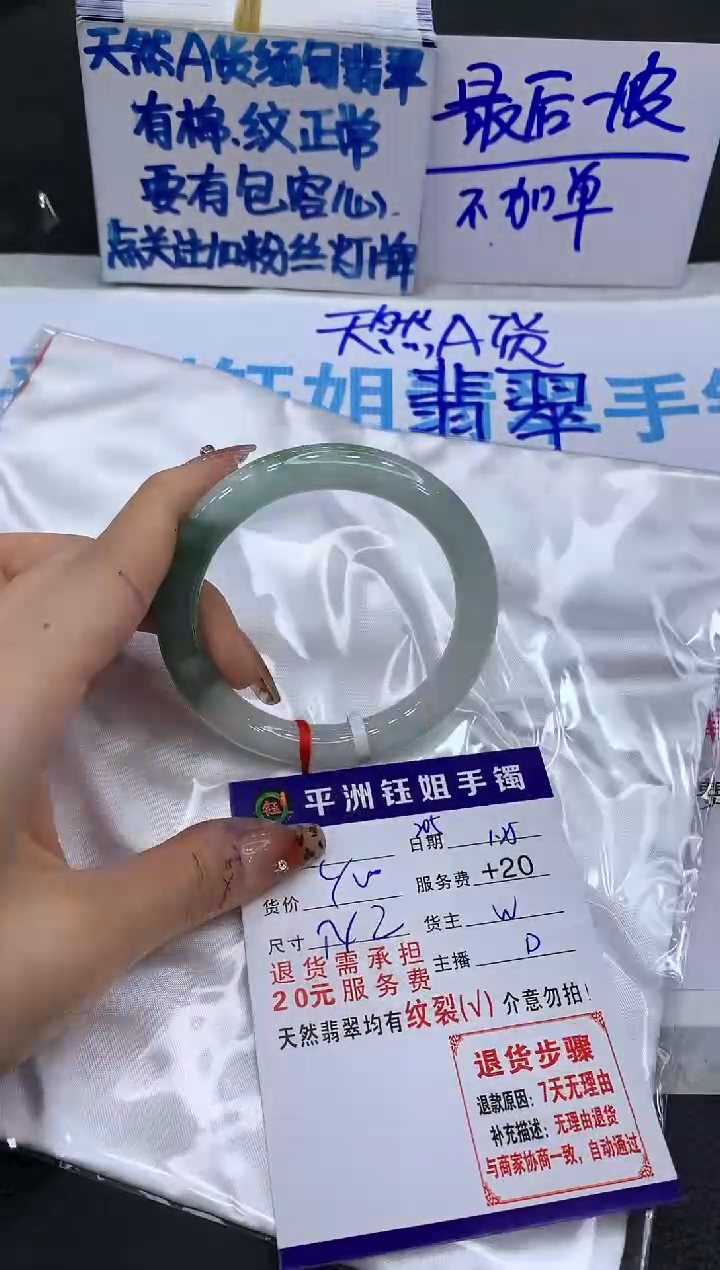 【闪购商品】翡翠手镯未镶嵌111111111111