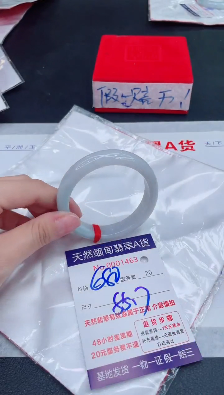 未镶嵌手镯翡翠680.00