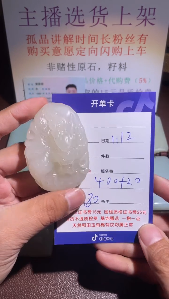 【闪购商品】和田玉挂件未镶嵌180