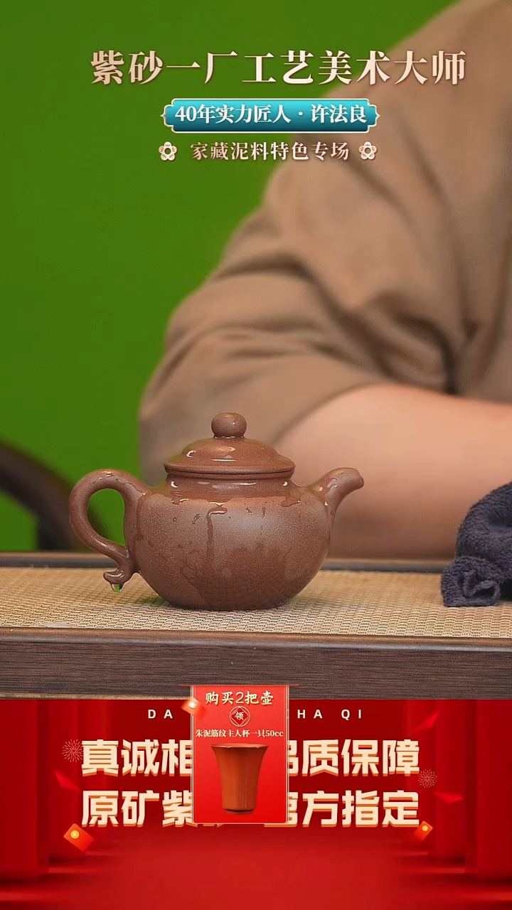 【闪购商品】紫砂茶壶139号 许法良桃花泥240cc左右