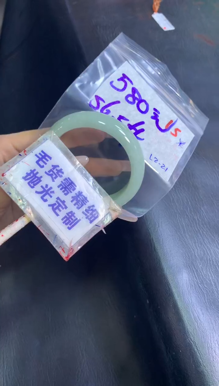 【闪购商品】定制翡翠未镶嵌毛货需精细抛光15+手镯56+580元