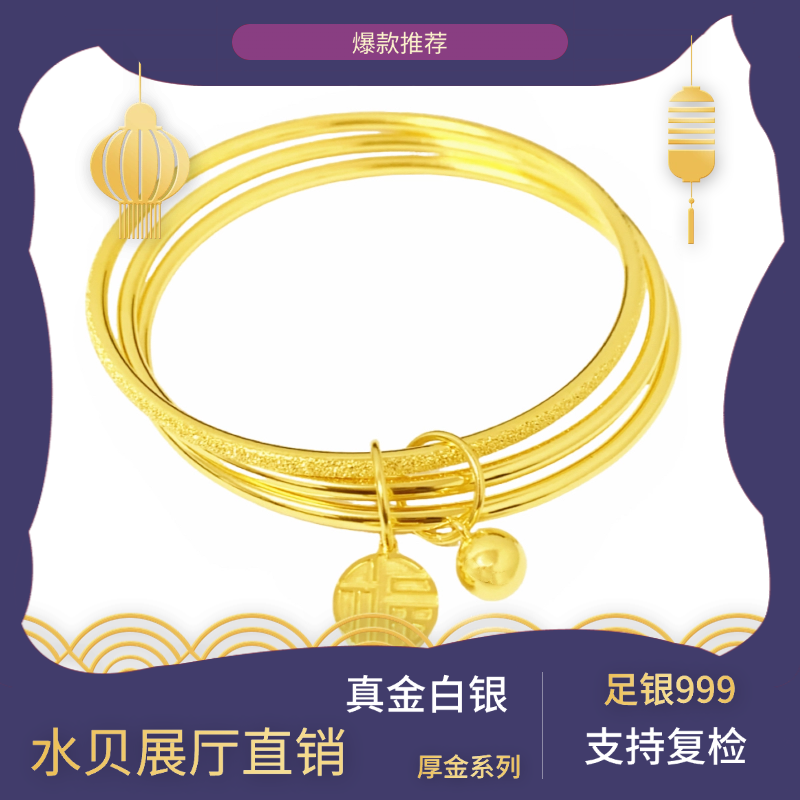 足银手镯 【三生三世手镯】三生三世福牌手镯