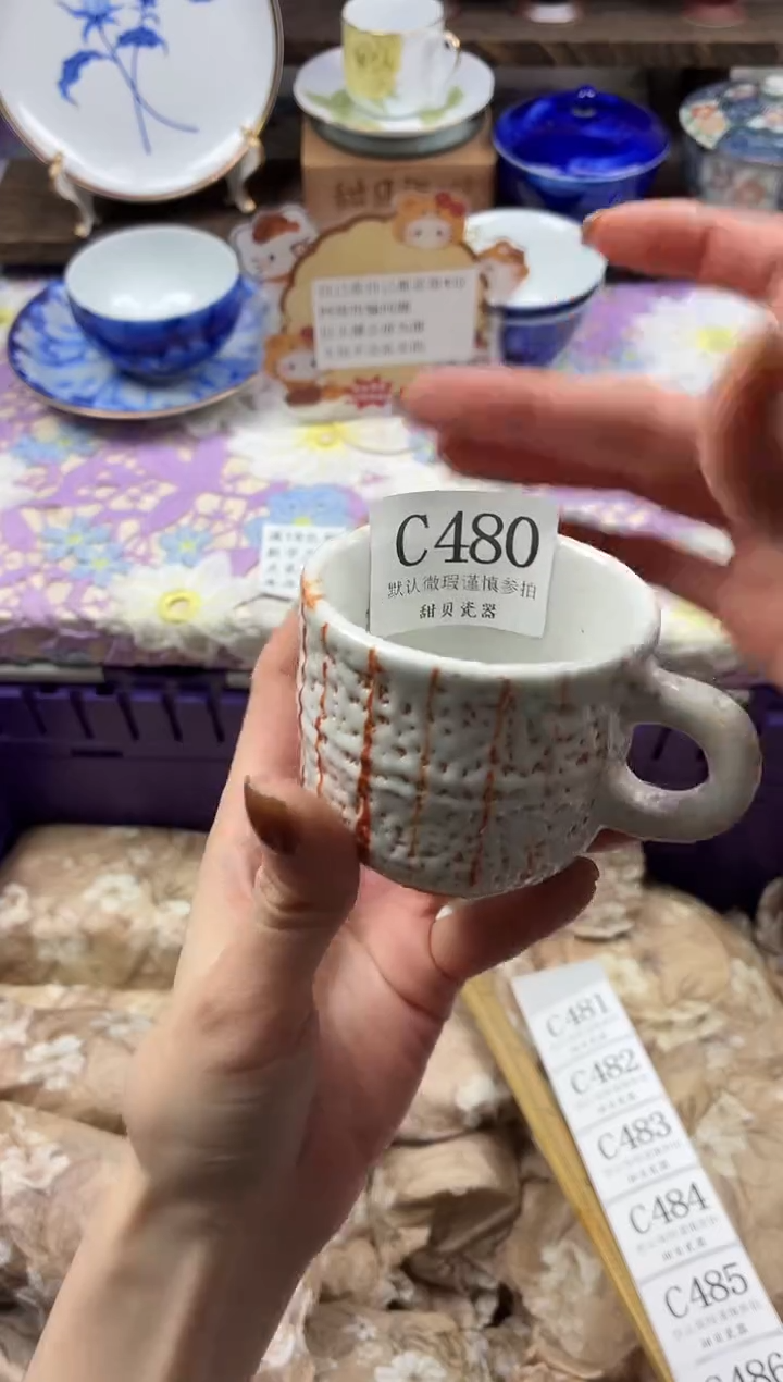 瓷片洋*圈                C480