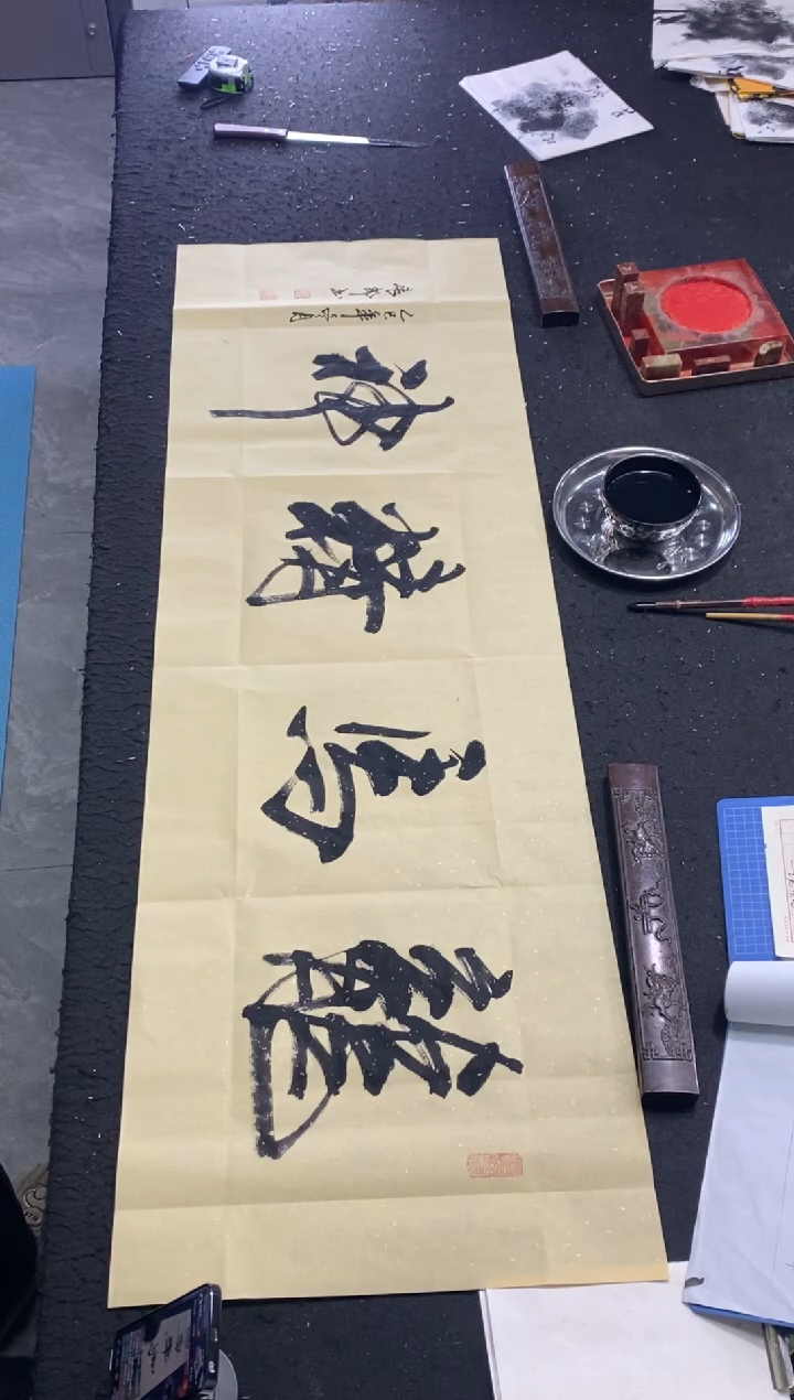 书法（龙马精神）150*50