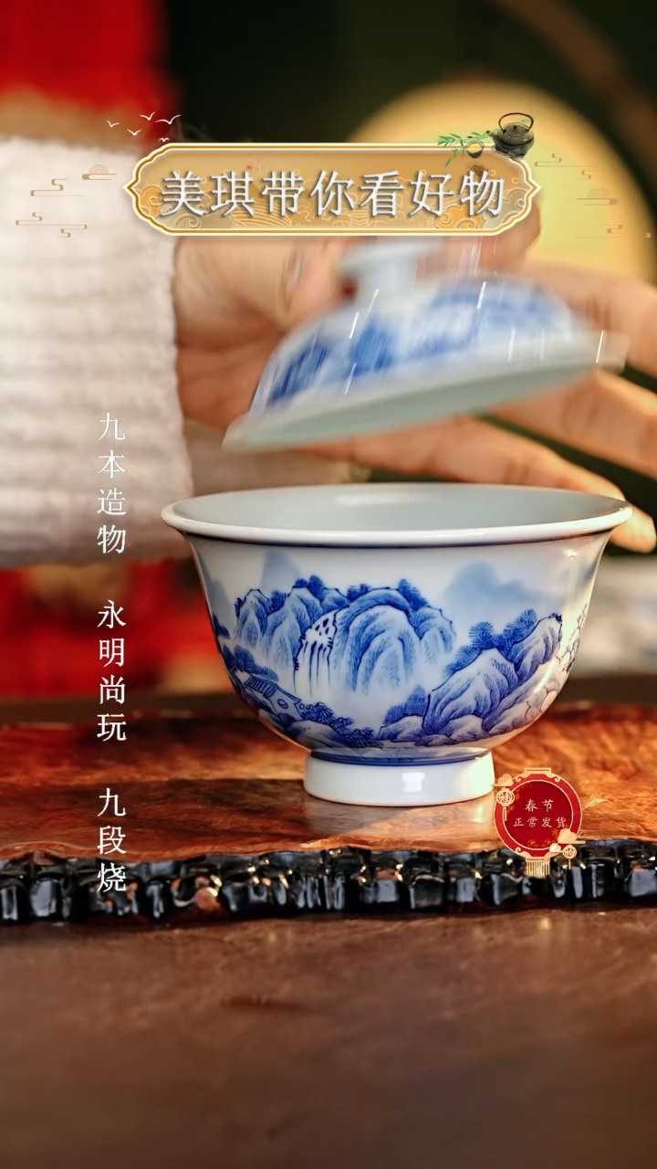 【闪购商品】瓷片................