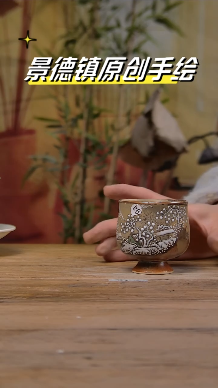 【闪购商品】景德镇陶瓷杯碗柴烧多人