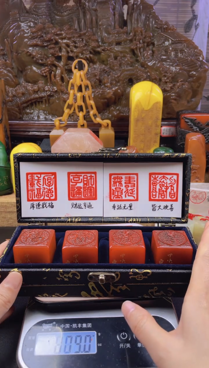 【闪购商品】寿山石印石红田福禄寿喜套