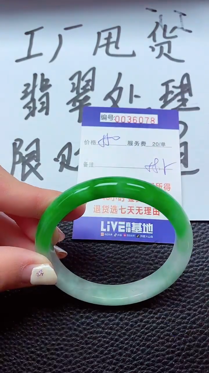 【闪购商品】以实物为准0000036078