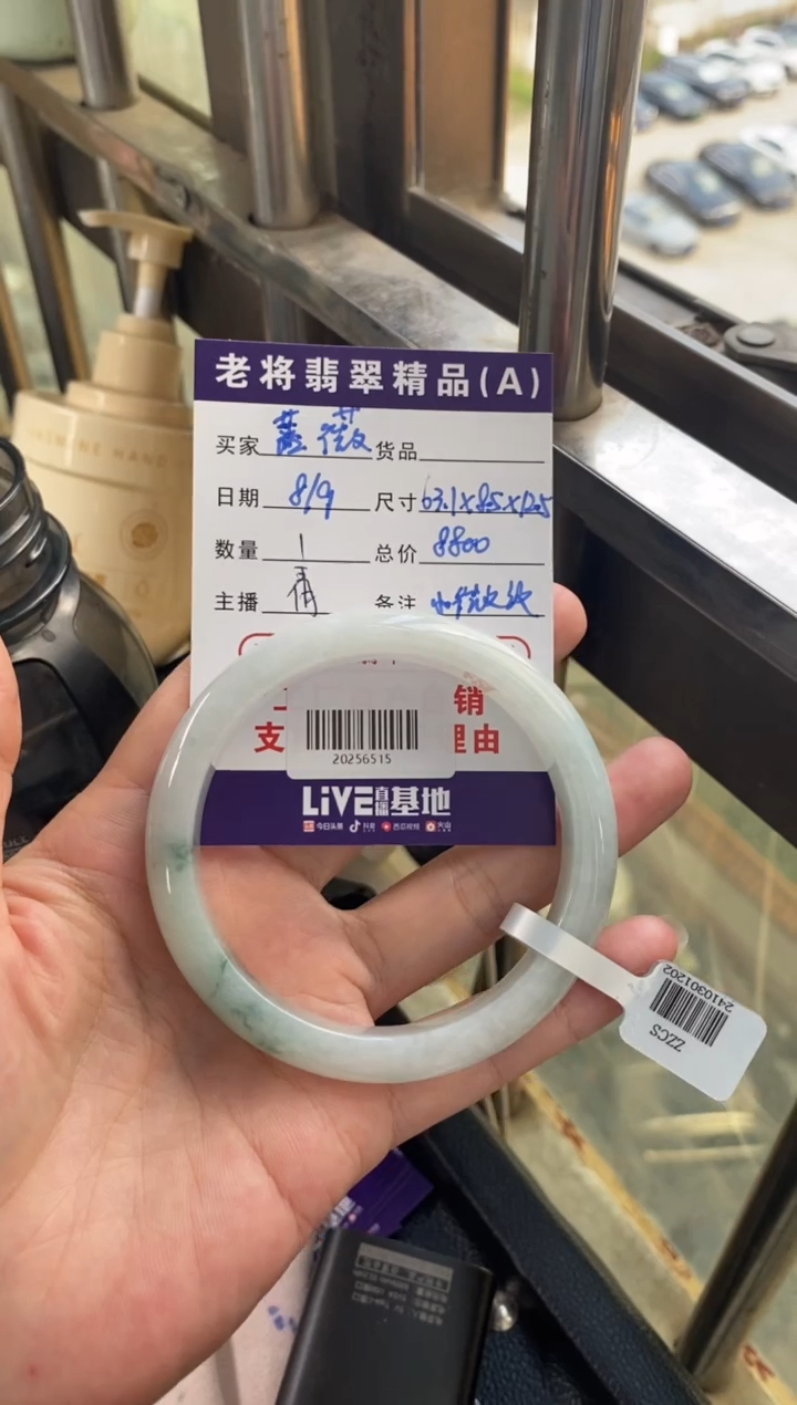 翡翠手镯未镶嵌蔷**沫//20256515