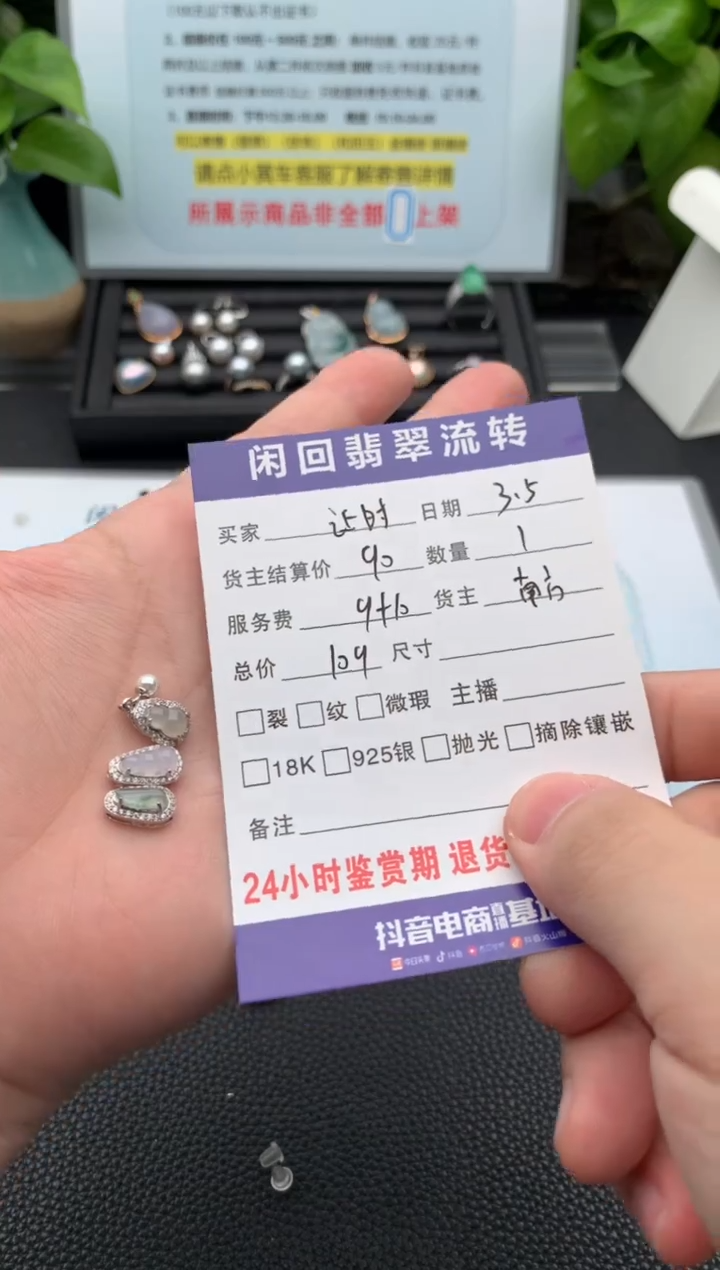 【闪购商品】翡翠颈饰未镶嵌吊坠