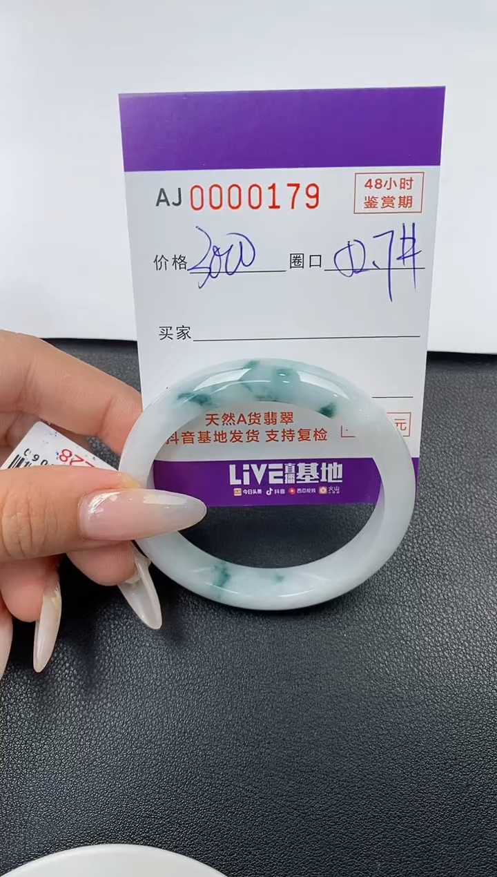 【闪购商品】翡翠手镯未镶嵌天然A货翡翠