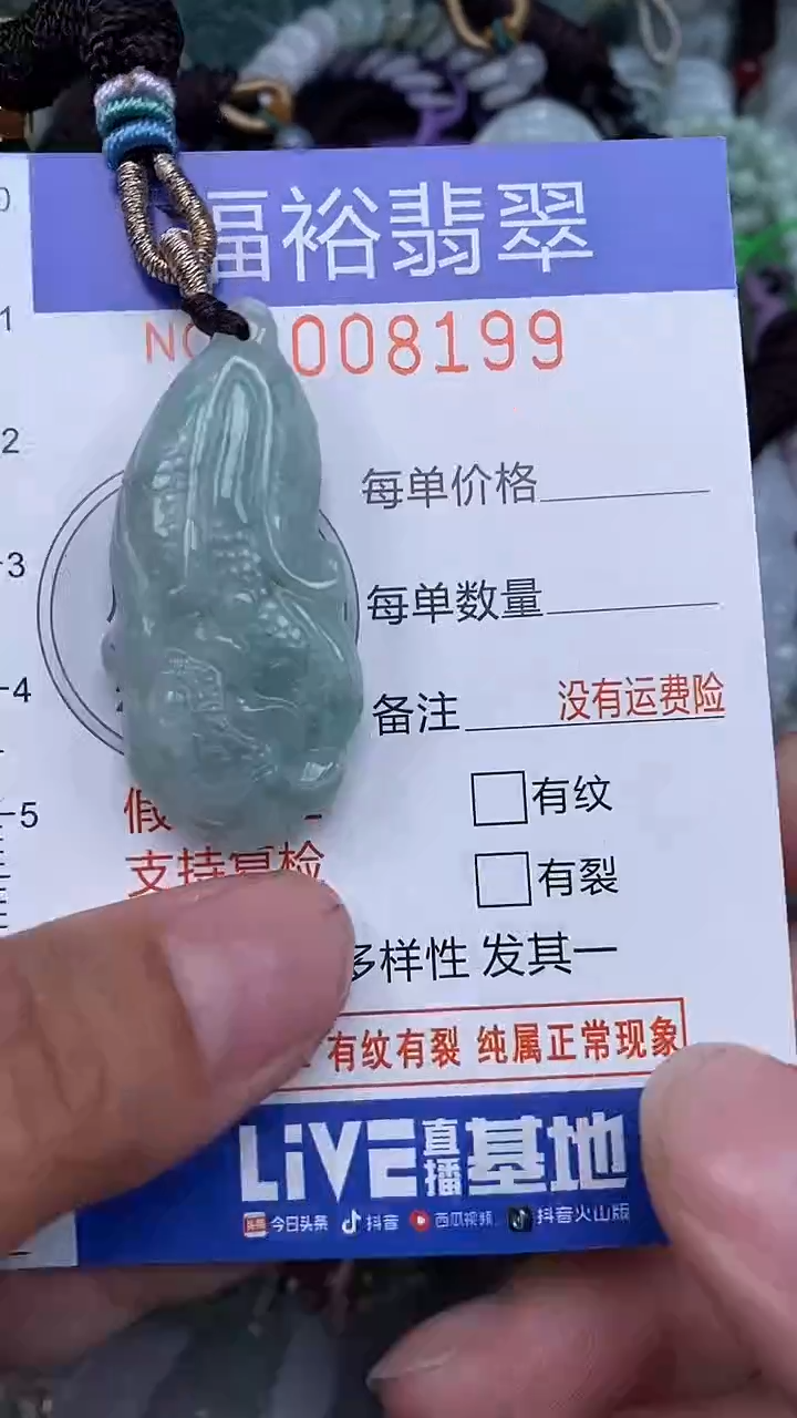 颈饰未镶嵌翡翠...0008199
