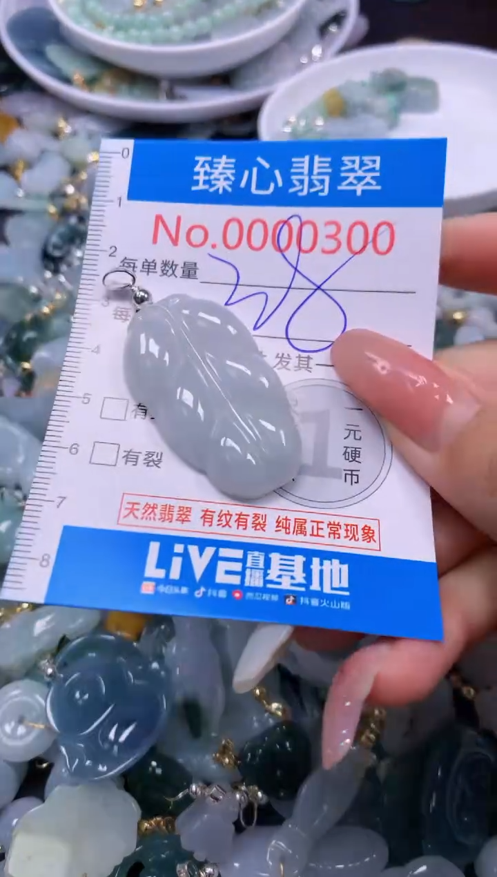 翡翠未镶嵌吊坠(不含链)300
