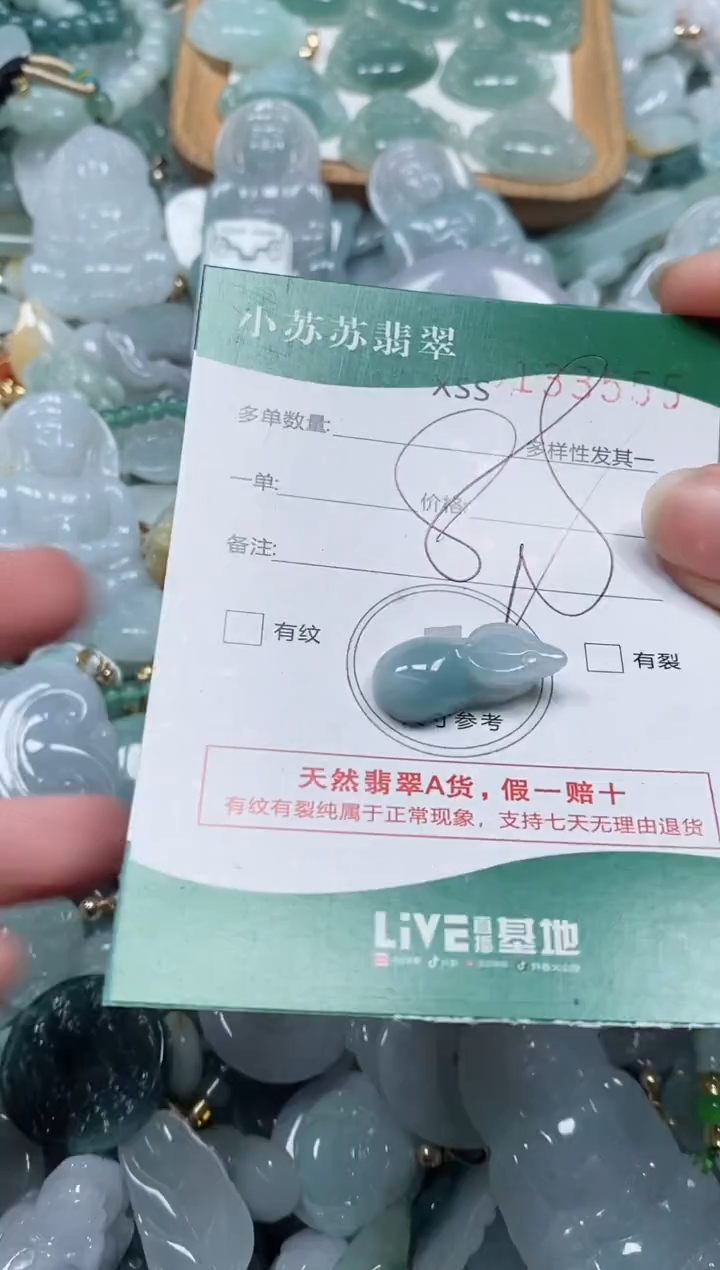 【闪购商品】翡翠颈饰未镶嵌闪购商品0133555