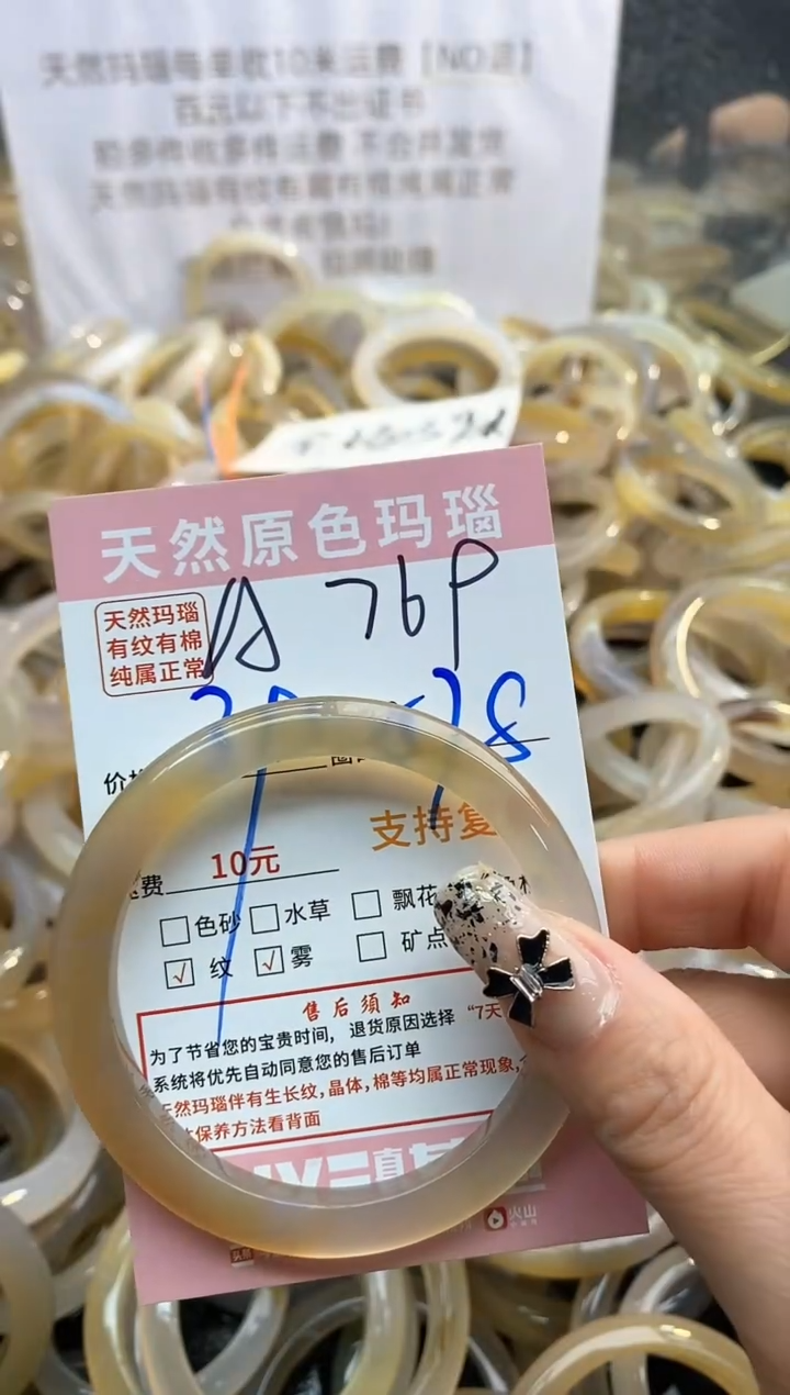 【闪购商品】玛瑙/玉髓手镯未镶嵌769