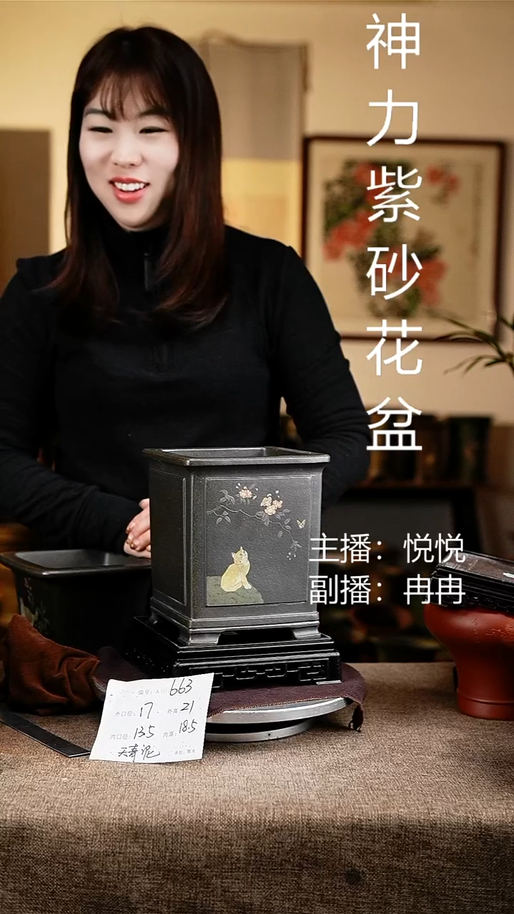 紫砂花盆花卉工艺663+s