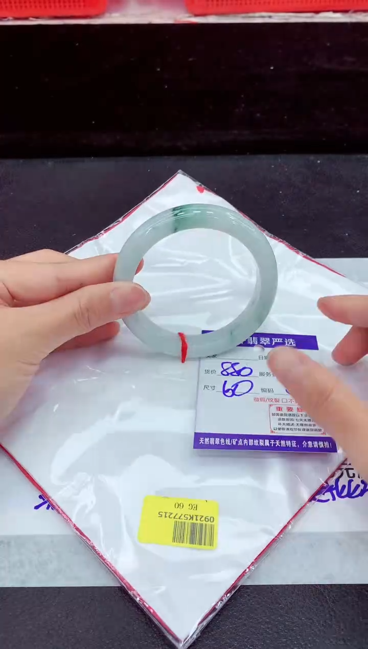 未镶嵌手镯翡翠11