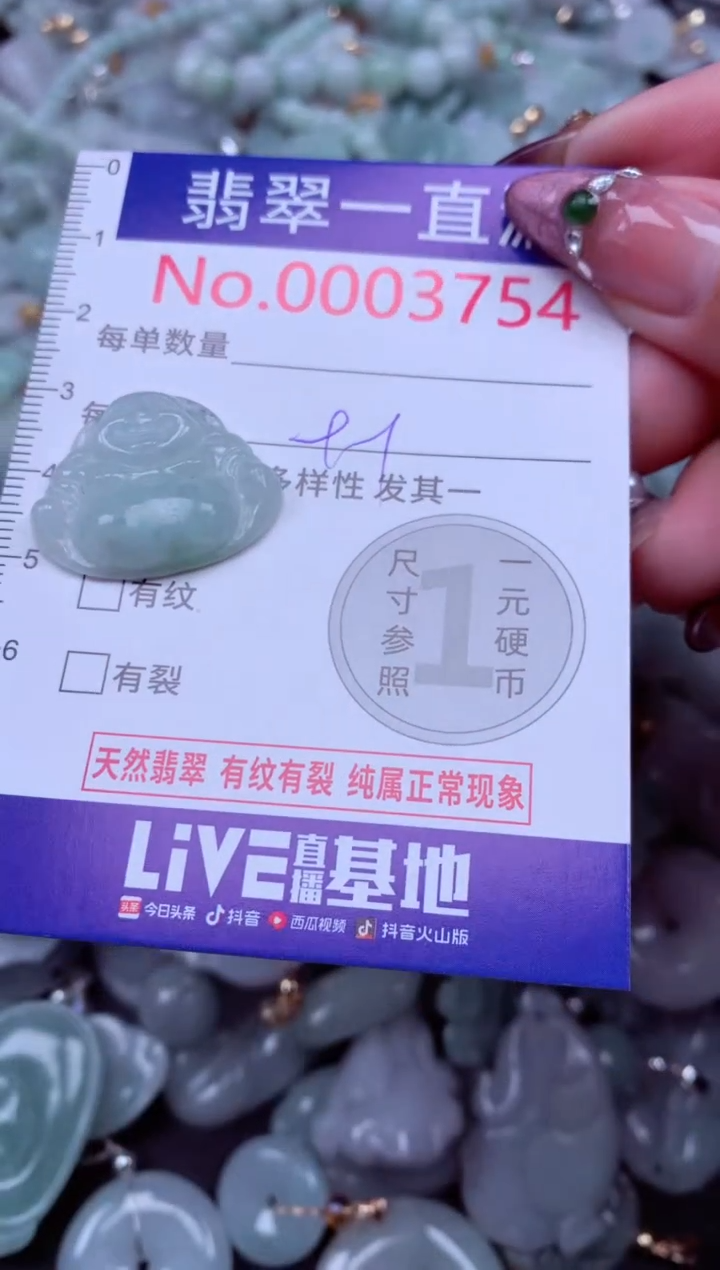 吊坠(不含链)未镶嵌翡翠3754