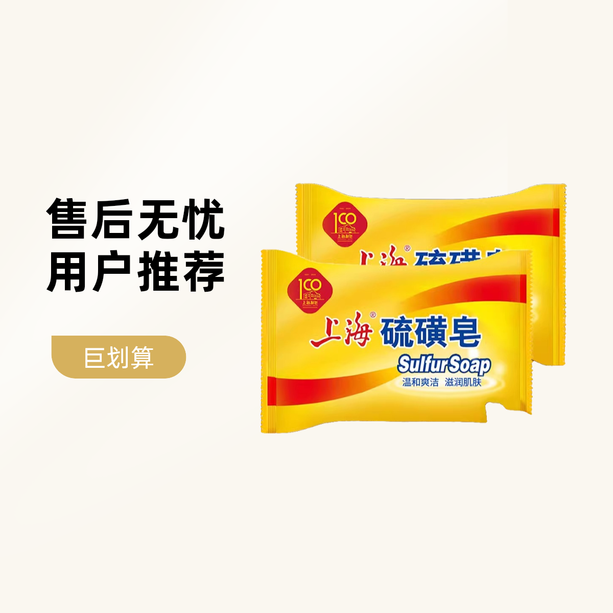上海硫磺皂洗澡香皂肥皂洗手洗脸全身沐浴洁面皂洗手皂硫磺皂