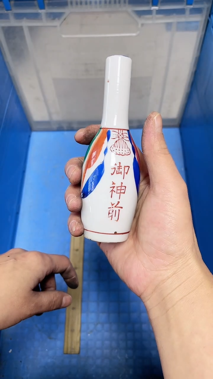 【闪购商品】瓷片中古回流瓷器满十八包邮568