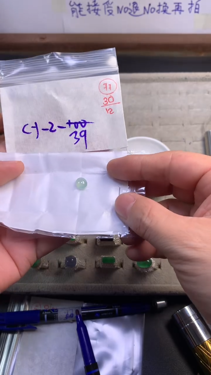 未镶嵌定制翡翠77