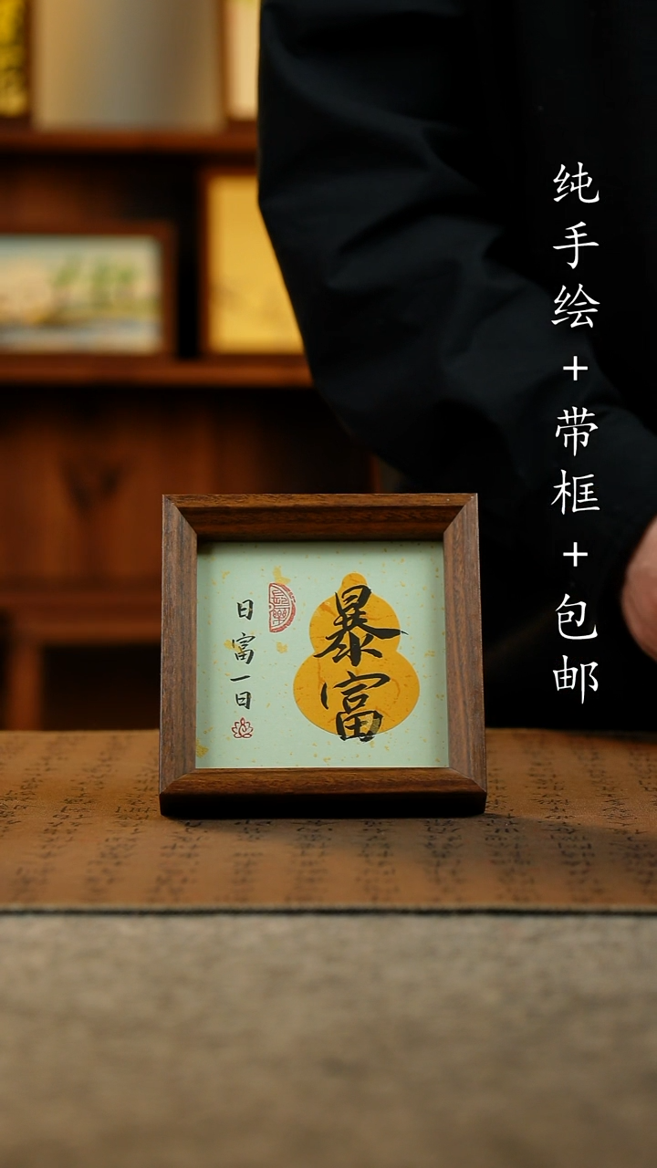 国画原创纯手绘国风国画摆台：画芯+画框14*14