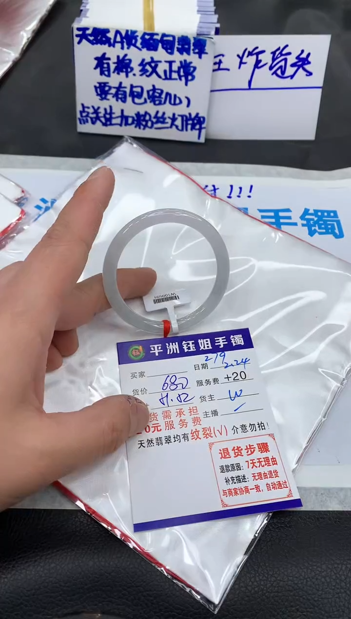 【闪购商品】翡翠手镯未镶嵌111111111111