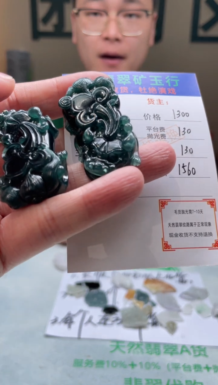 定制翡翠未镶嵌-毛货-不退不换