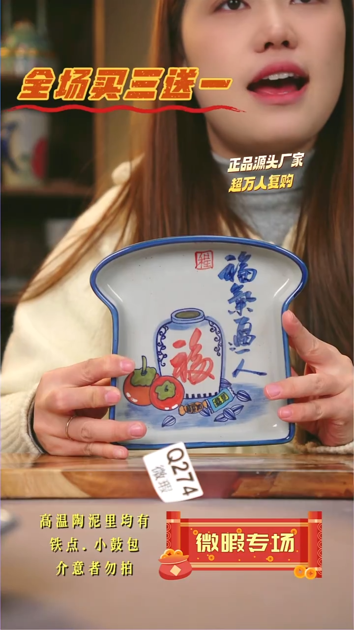 其他WQ274陶然集器瓷器