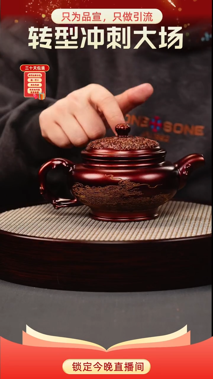 茶壶紫砂金贝烧 龙纹壶 刻绘