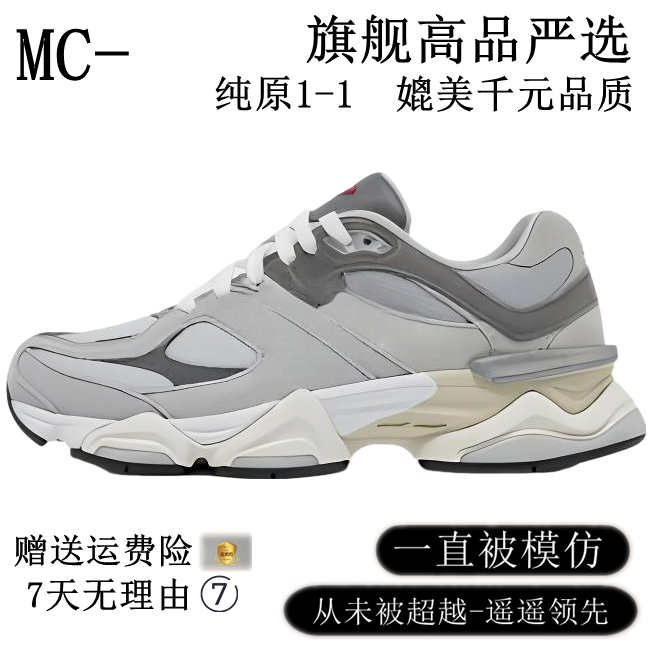 【旗舰严选】莆田纯原9060潮鞋复古拼接缓震老爹鞋情侣步鞋校园时尚
