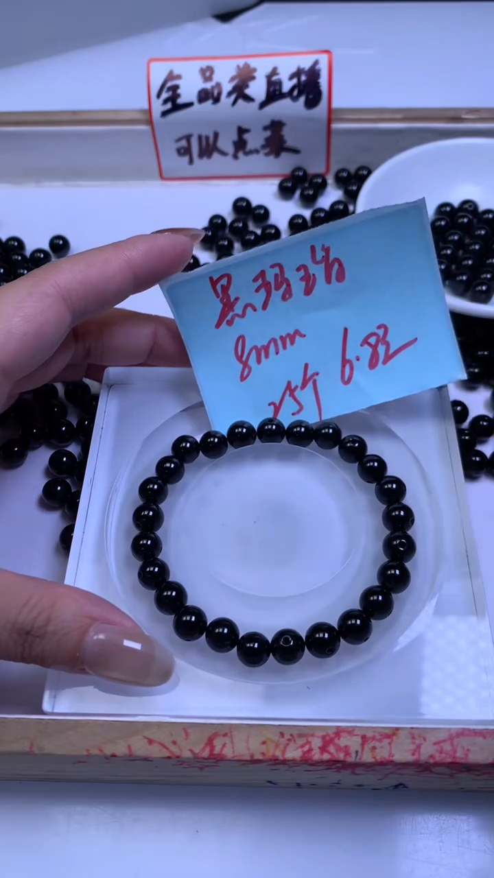 未镶嵌散珠玛瑙/玉髓B351 黑玛瑙8mm25颗6.8元