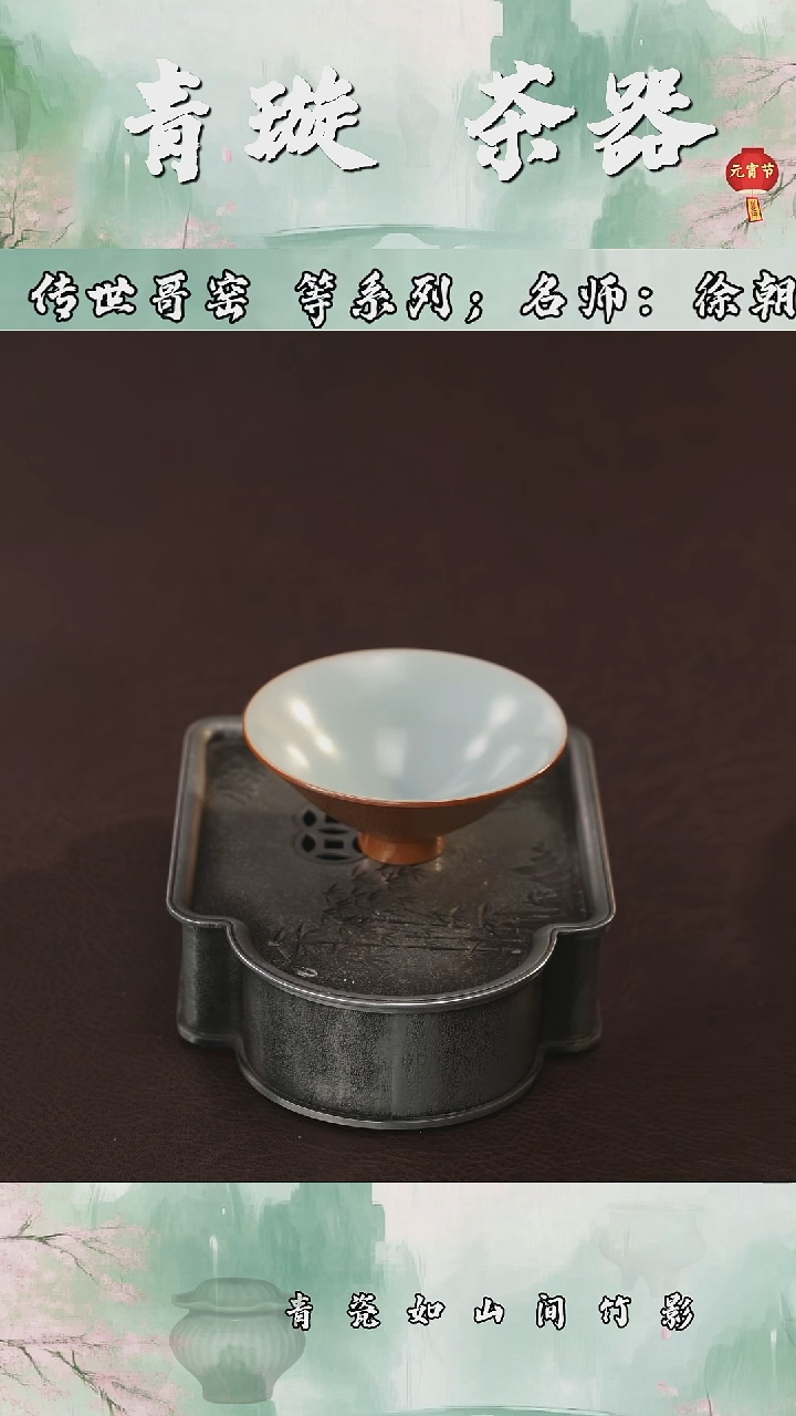 【闪购商品】杯青璇茶器##严跳刀##斗笠杯