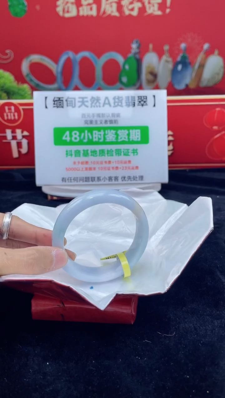 【闪购商品】翡翠手镯未镶嵌17手镯