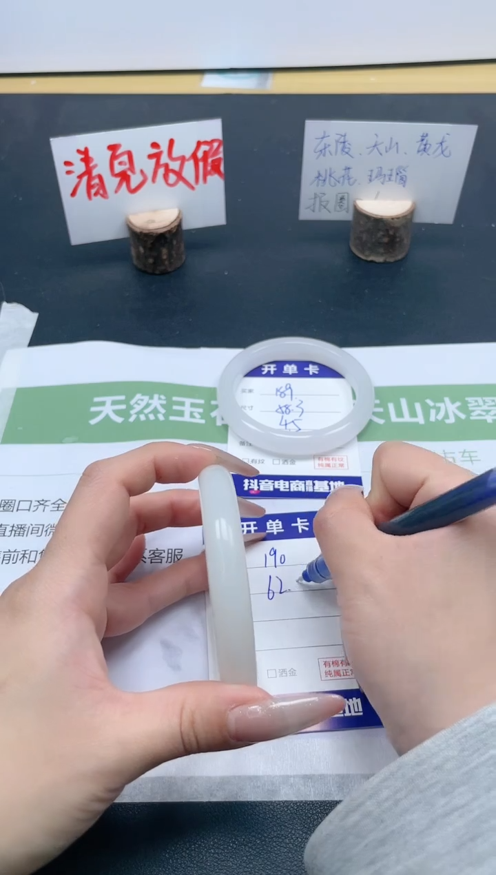 【闪购商品】石英质玉手镯未镶嵌190/62