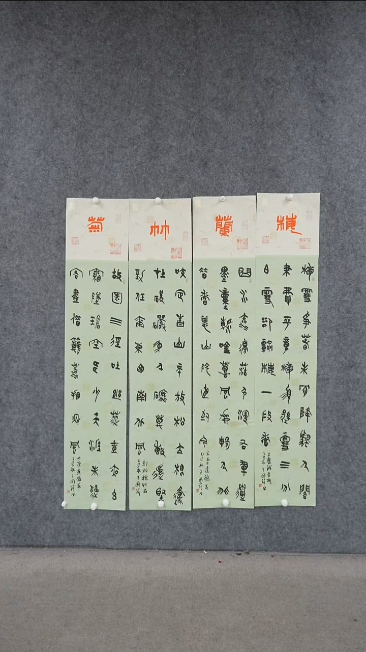 书法书法WGF老师书法作品