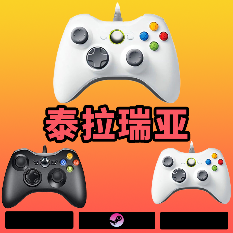 【泰拉瑞亚】3A大作·手柄台式笔记本·型号G6S·黑色手柄